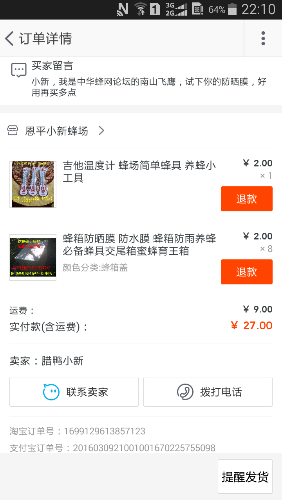 Screenshot_2016-03-09-22-10-41.png