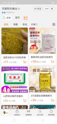 Screenshot_2020-01-10-11-41-47-20.png
