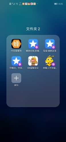 Screenshot_20200423_160525_com.huawei.android.launcher.jpg